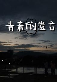 “夫人路线”,献妻得利-盛宣怀儿媳委身孔祥熙儿子?