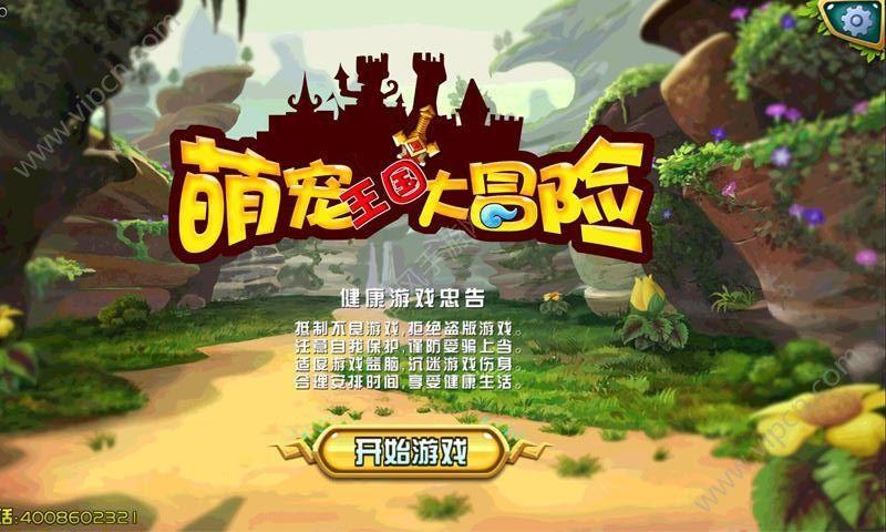 万词王