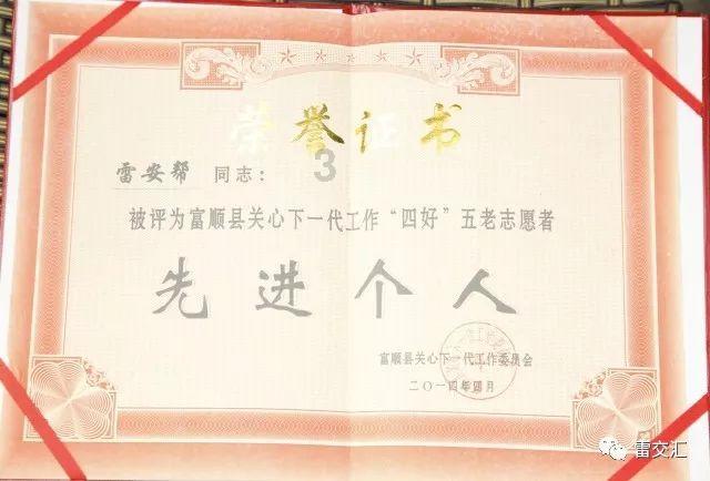 味蕾上的年